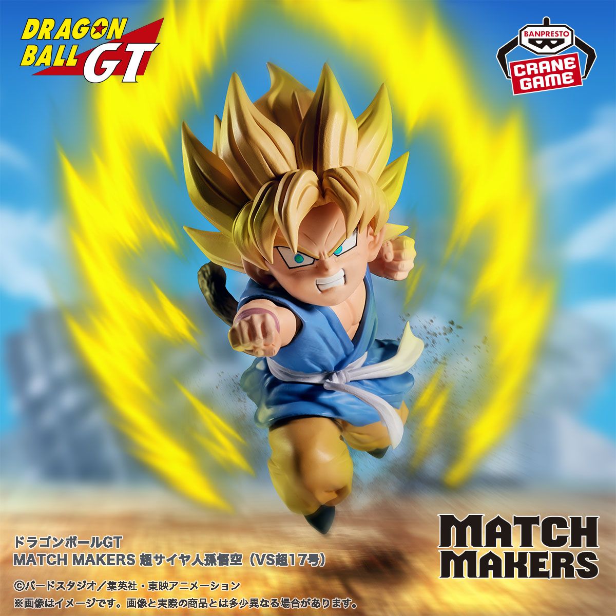 La dernière version de la série MATCH MAKERS arrive !